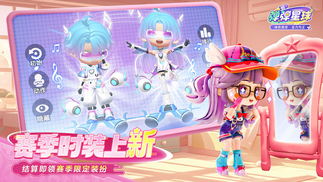 弹弹星球游戏截图