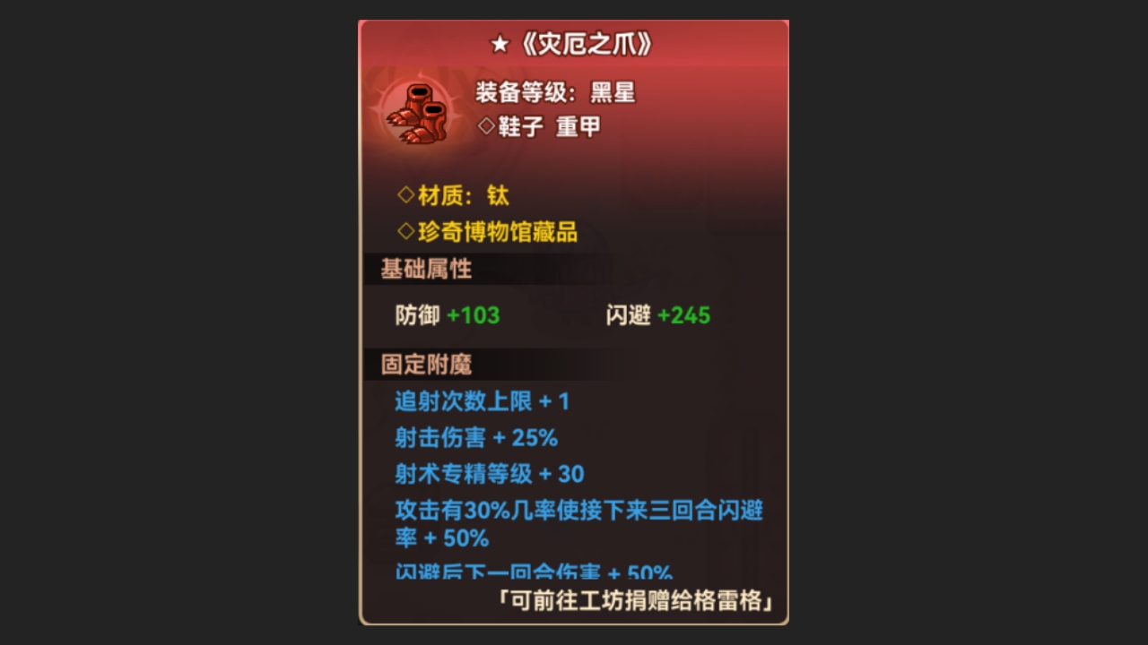 新装备黑星鞋子