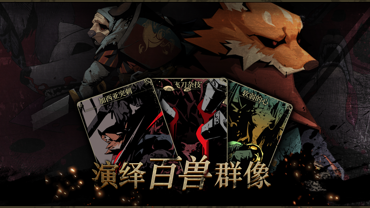 安尼姆的无尽旅途（测试服）游戏截图