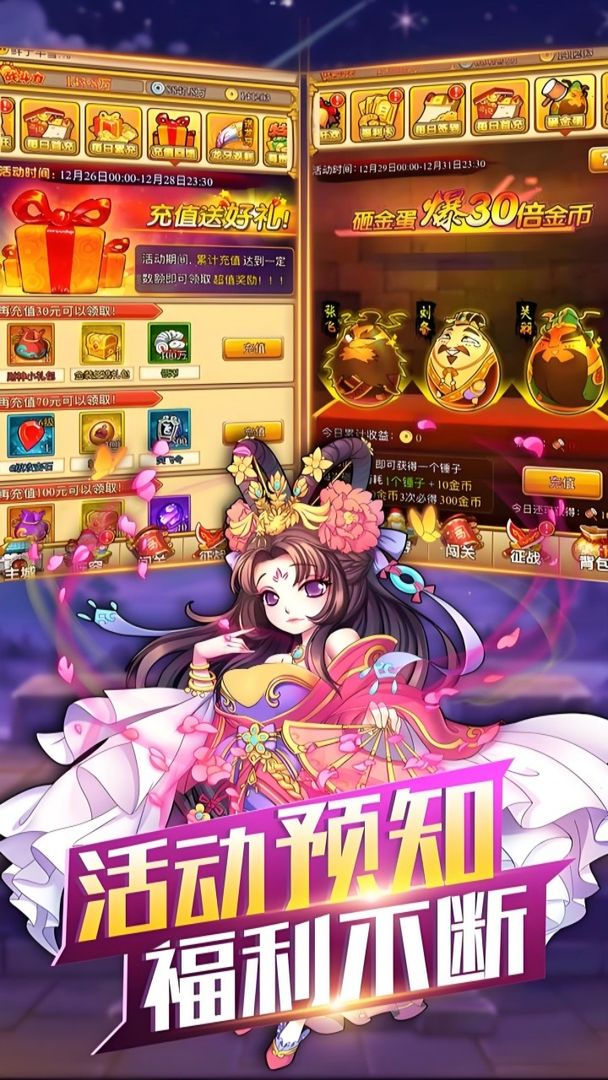 开心塔防游戏截图