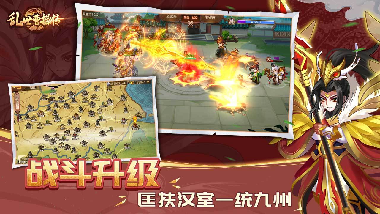 Screenshot of 乱世曹操传
