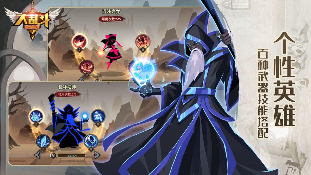 大乱斗游戏截图