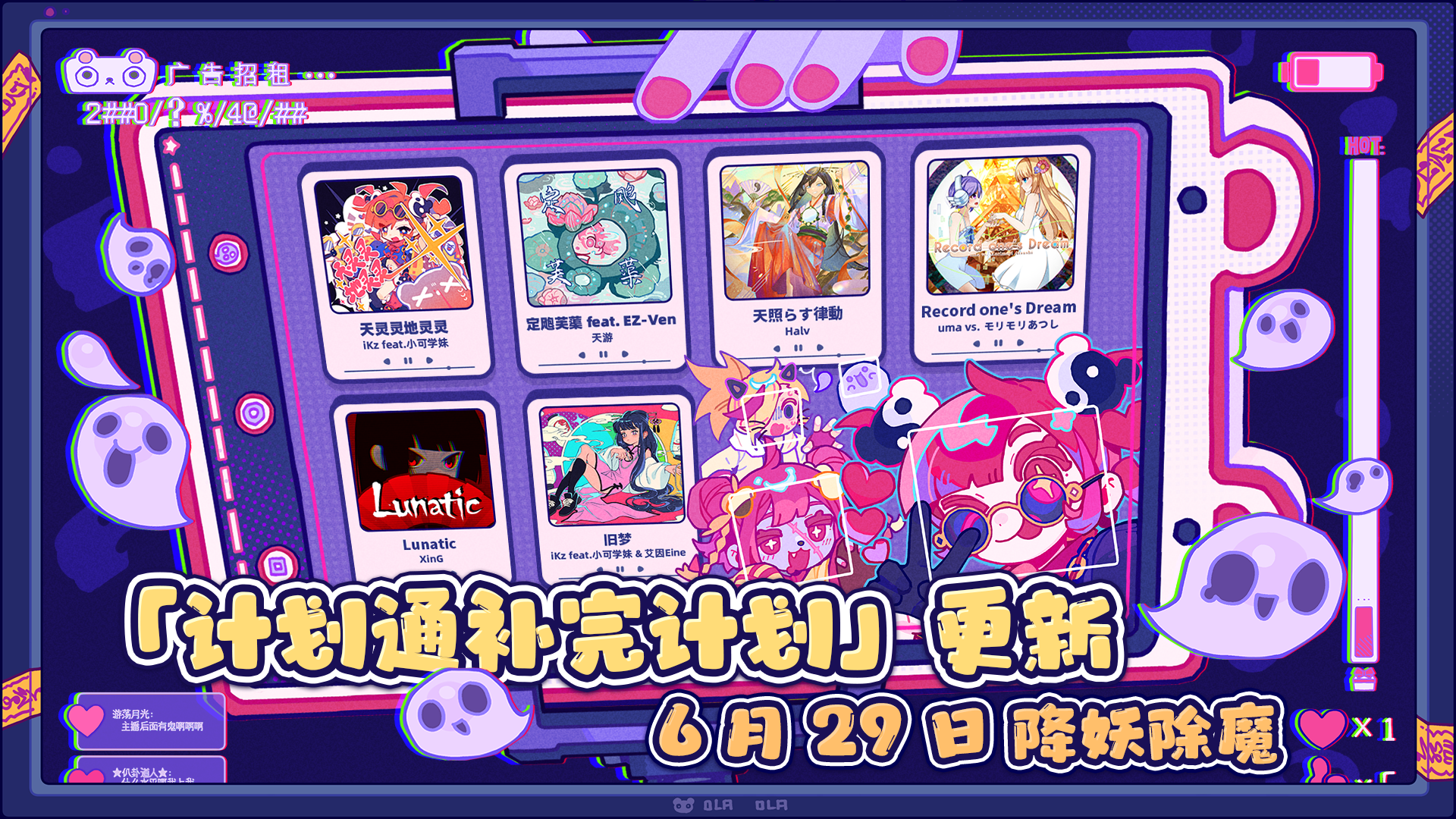 「计划通补完计划」