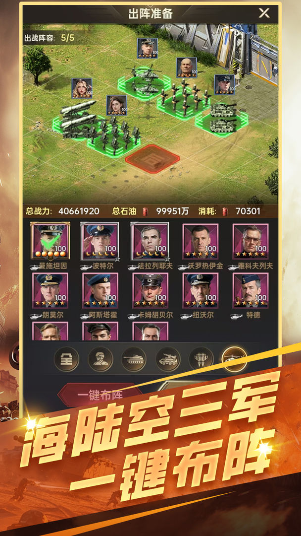 黎明战线游戏截图