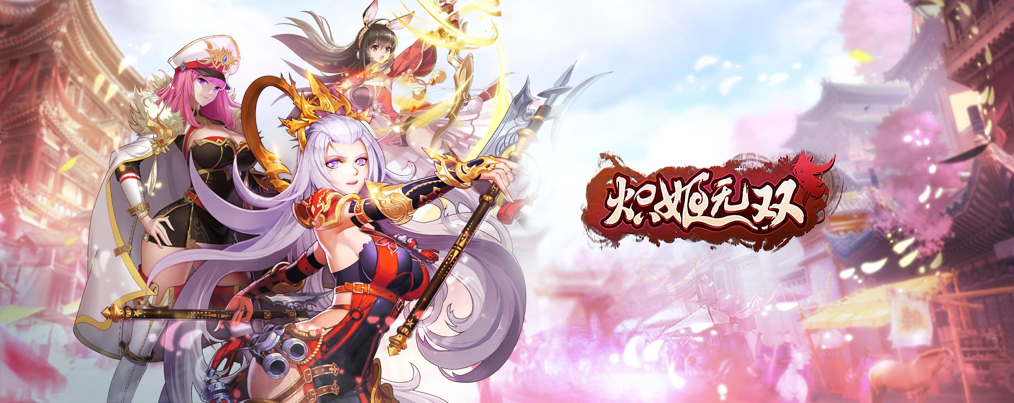 炽姬无双等级上限即将开放至80级