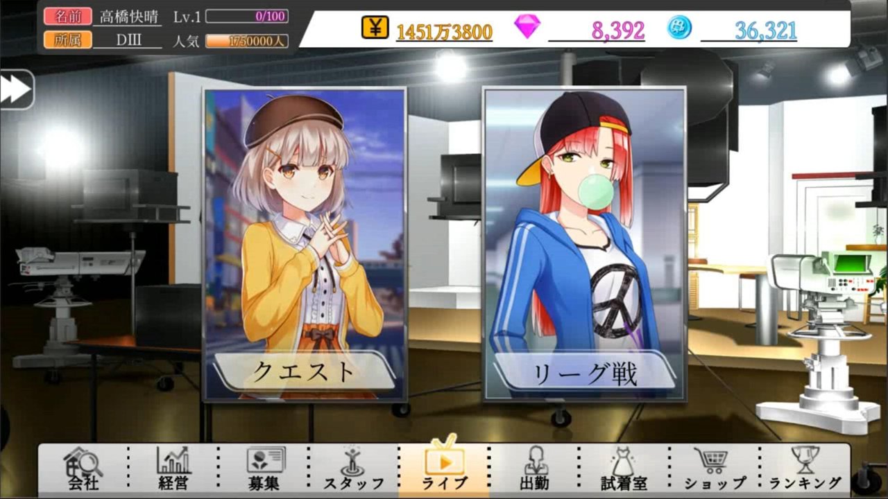 主播经济公司游戏截图