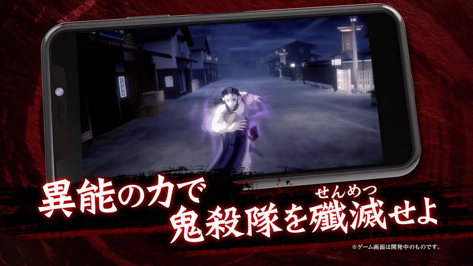 Screenshot of Kimetsu no Yaiba: Keppuu Kengeki Royale