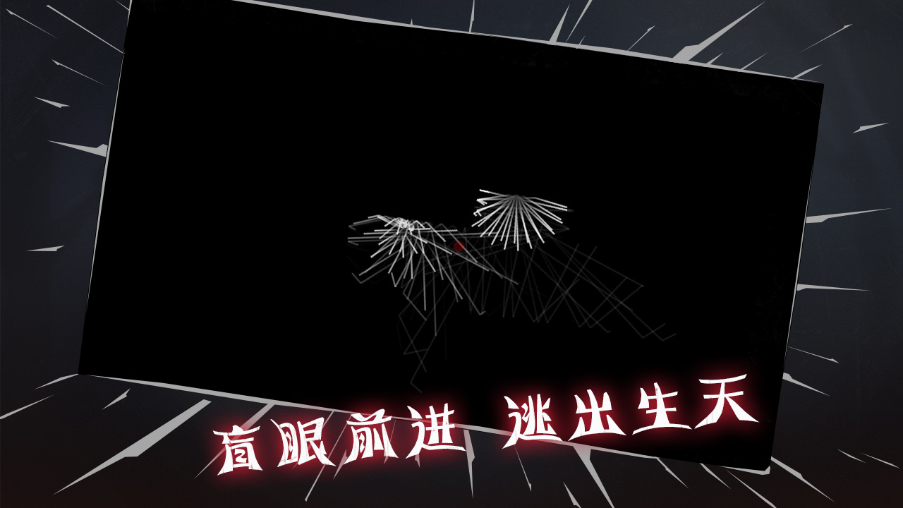 灰域行走游戏截图