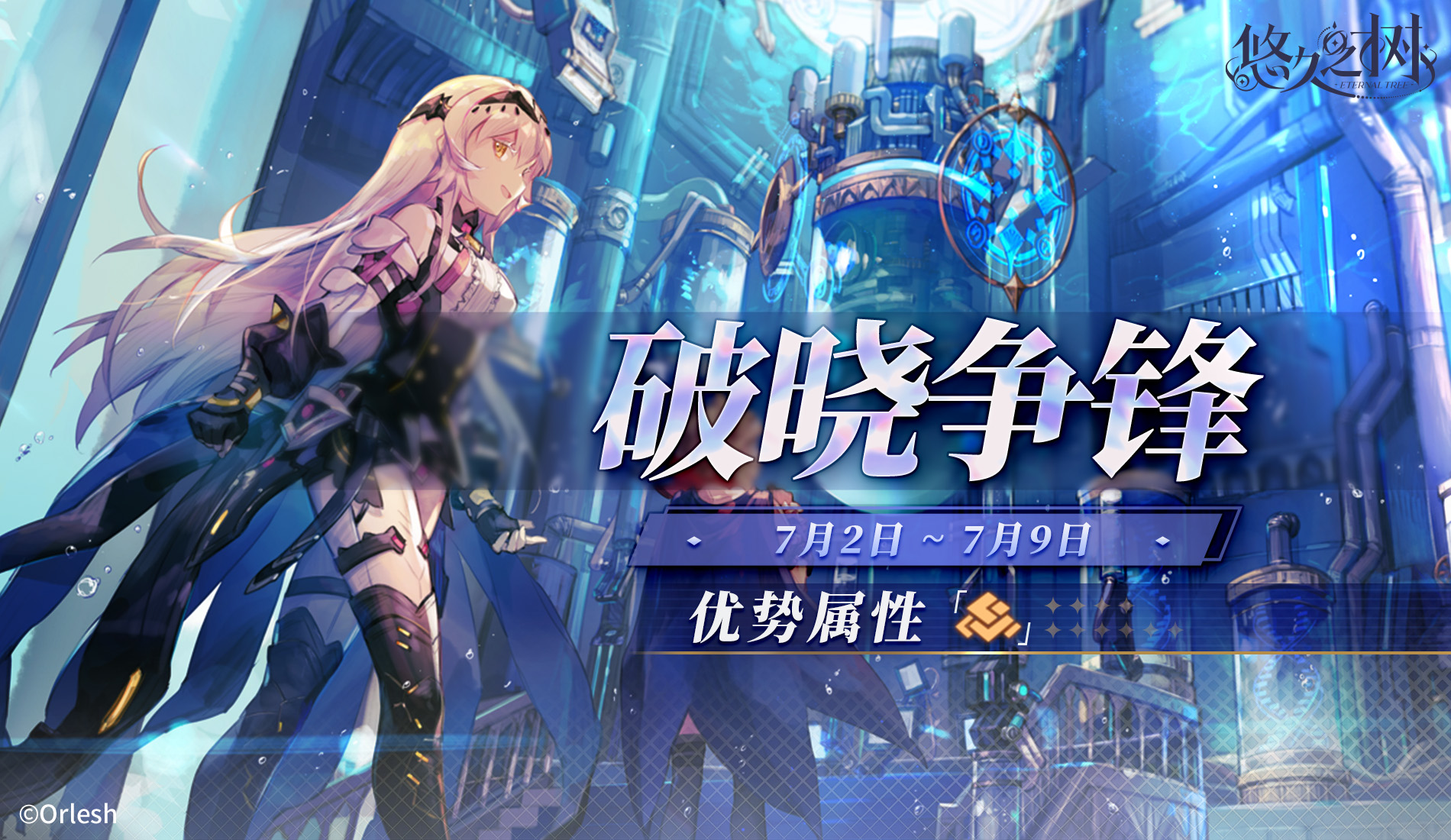 破晓争锋第8期