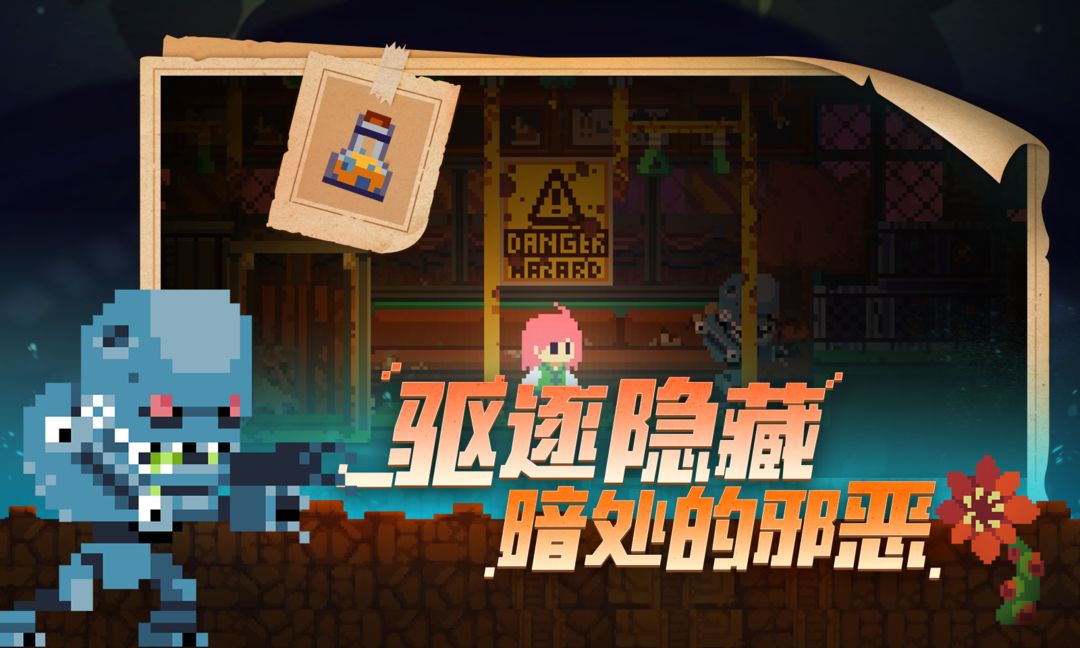 不死鸟传说游戏截图