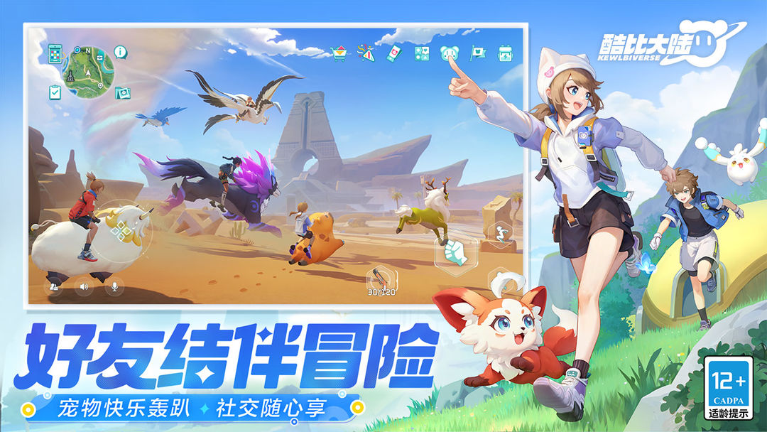 酷比大陆游戏截图