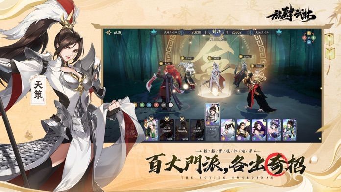 放肆武林游戏截图