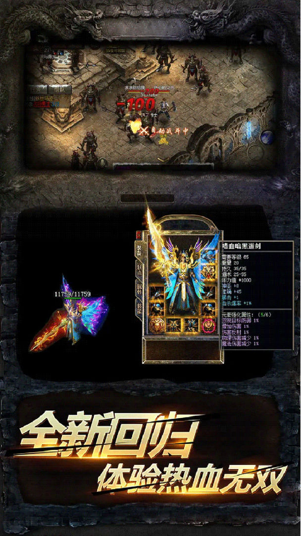 永恒雷霆游戏截图