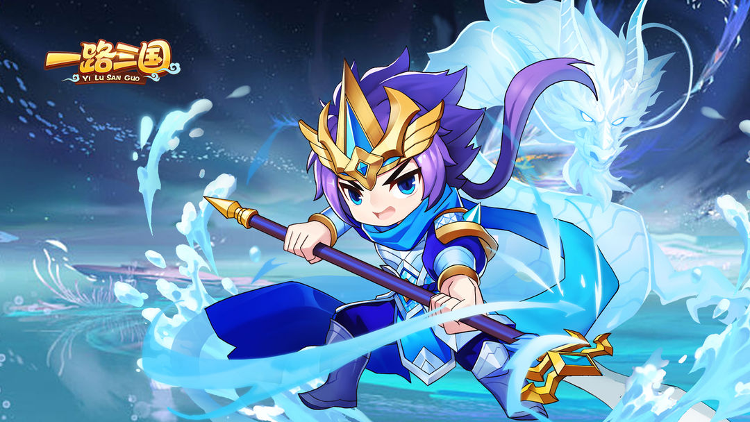 一路三国游戏截图