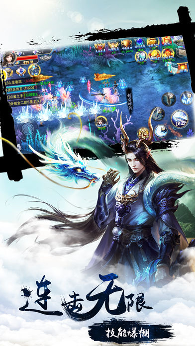 修仙西游—2017唯美修仙热门动作手游游戏截图