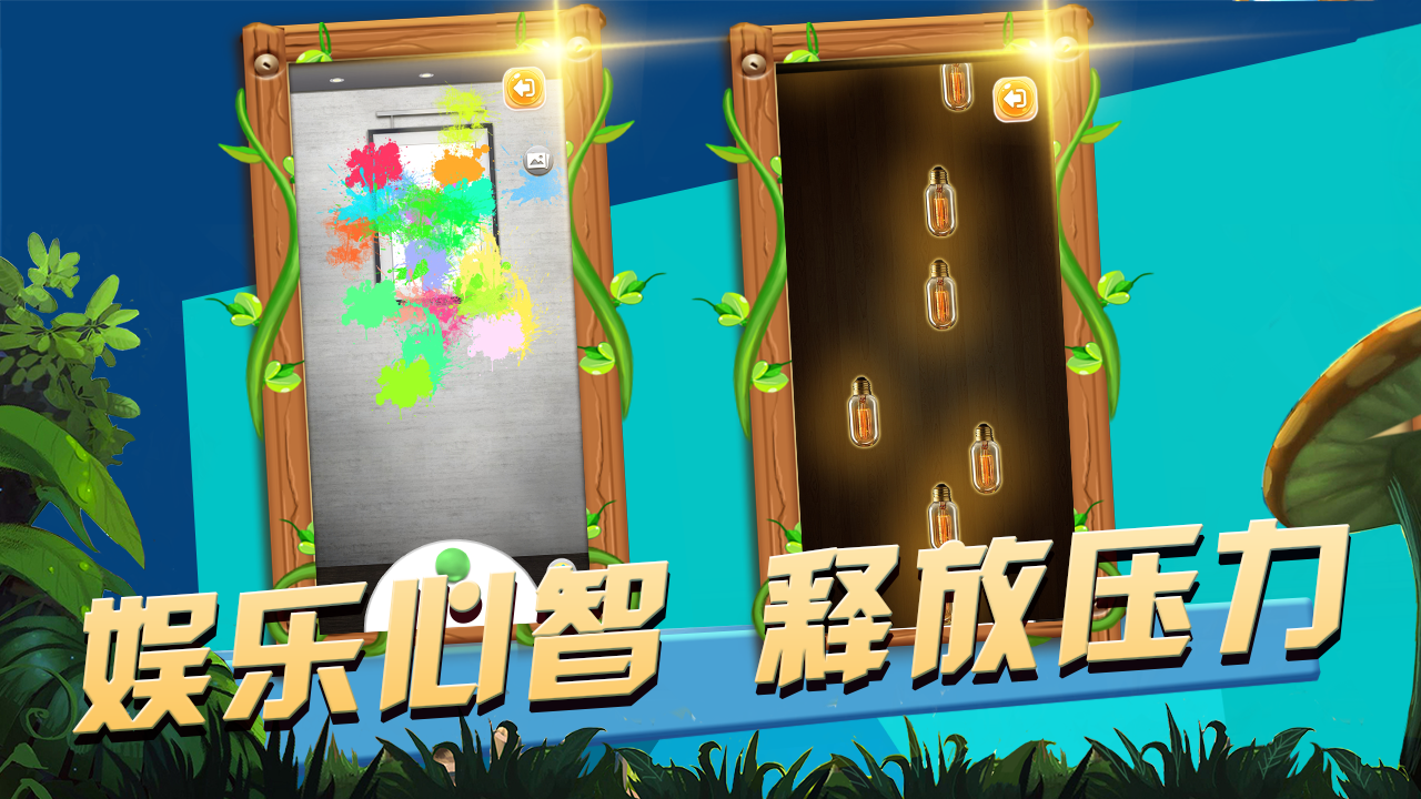 思智游戏游戏截图