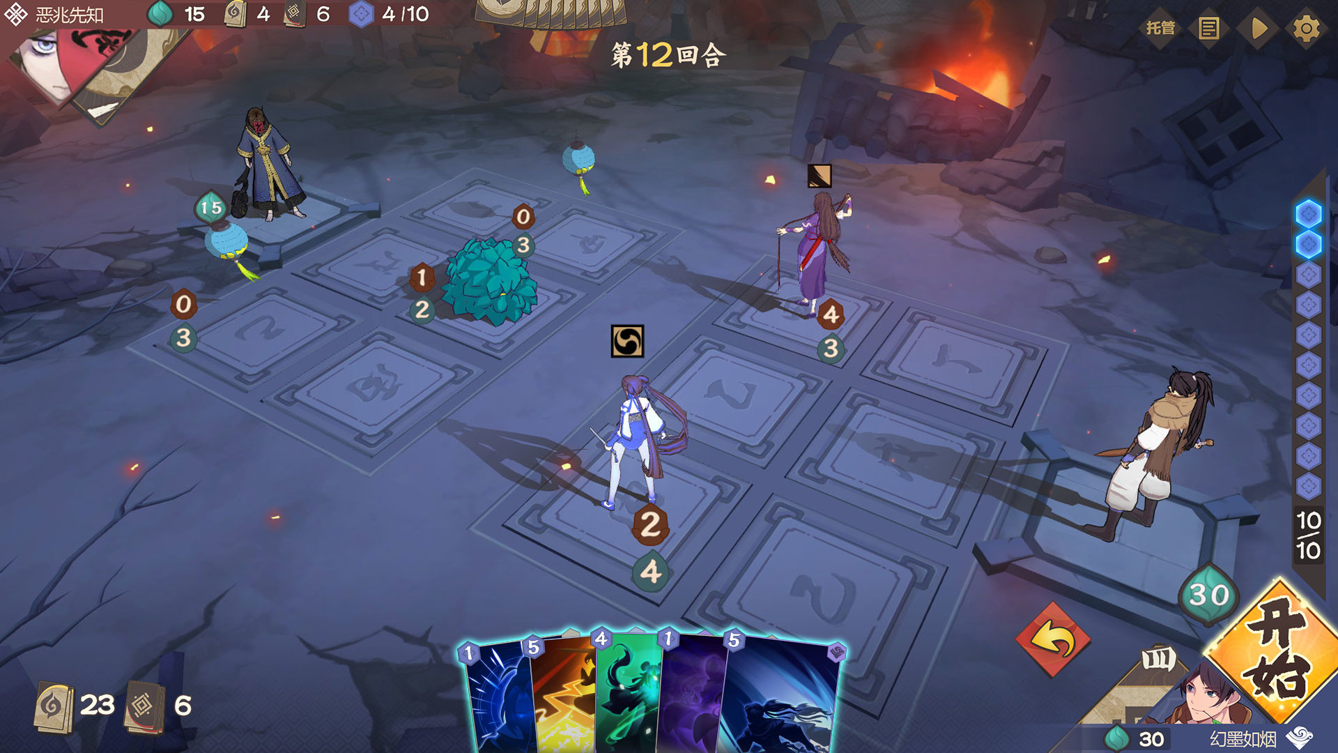 仙剑奇侠传九野游戏截图