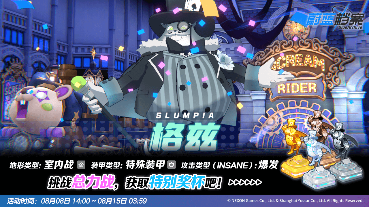总力战开启