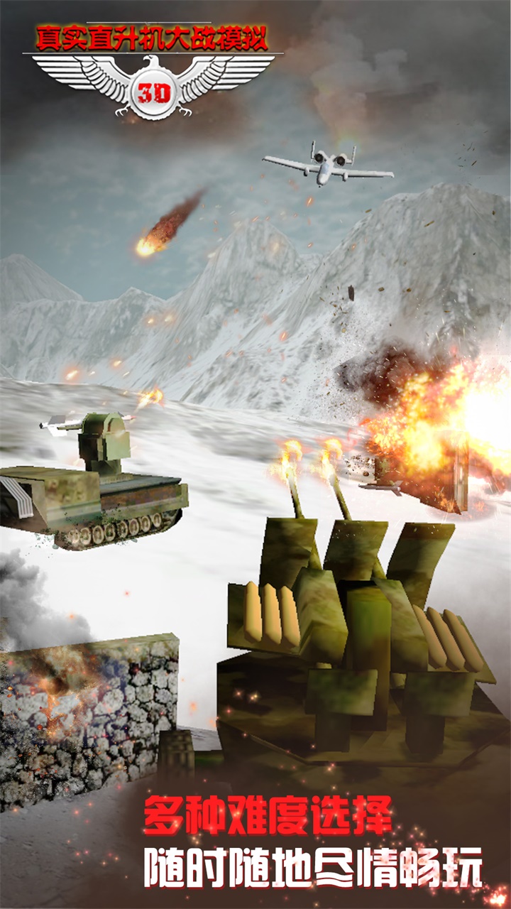 真实直升机大战模拟游戏截图