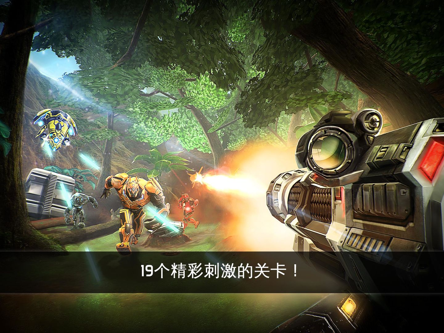 Screenshot of N.O.V.A. : 传承战记