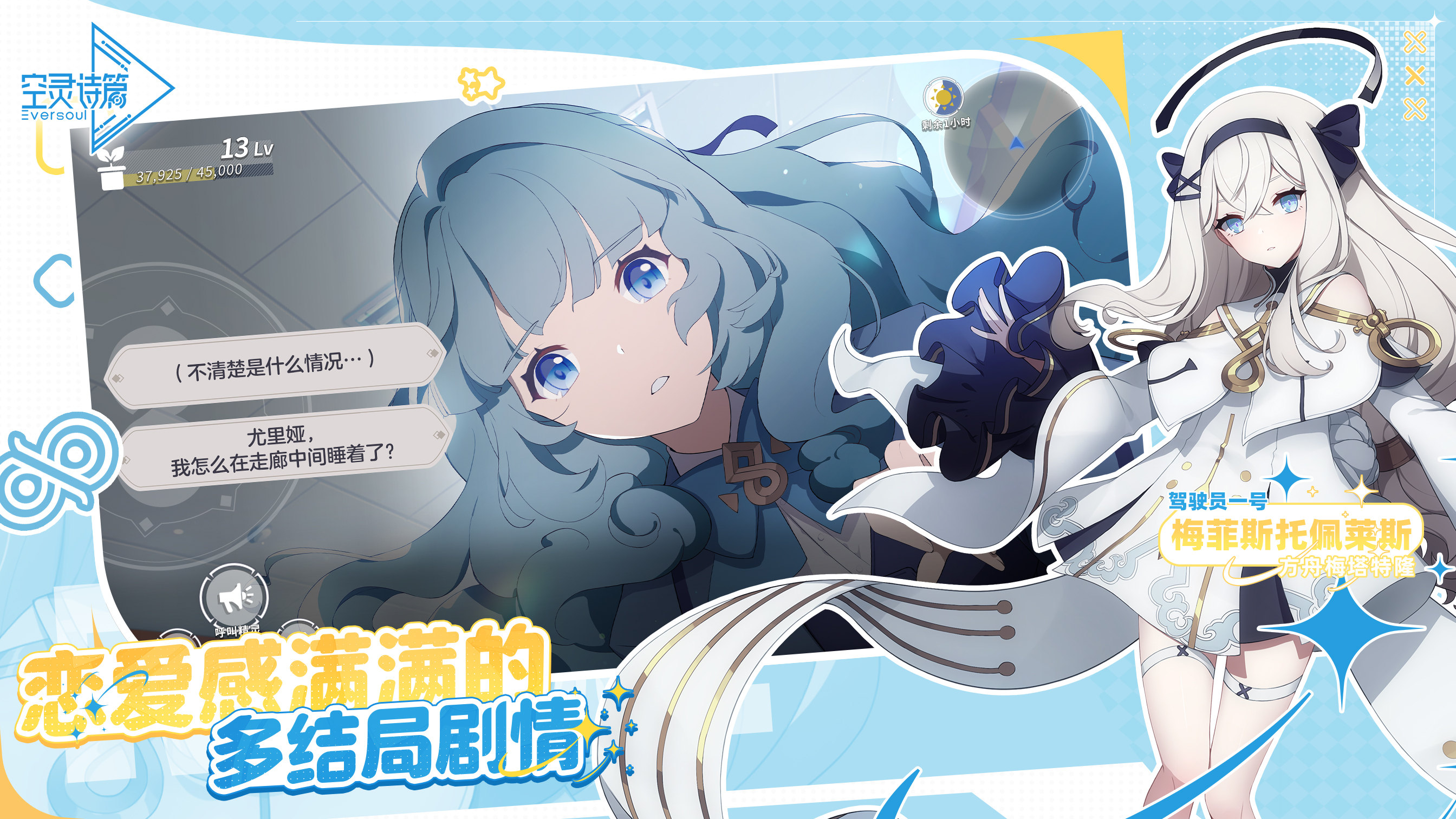 空灵诗篇游戏截图