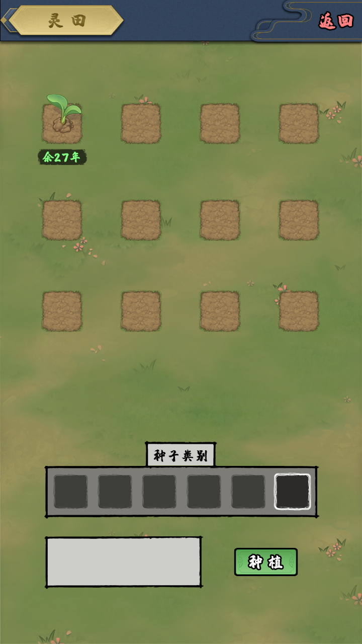 我寻道侣的那些年游戏截图