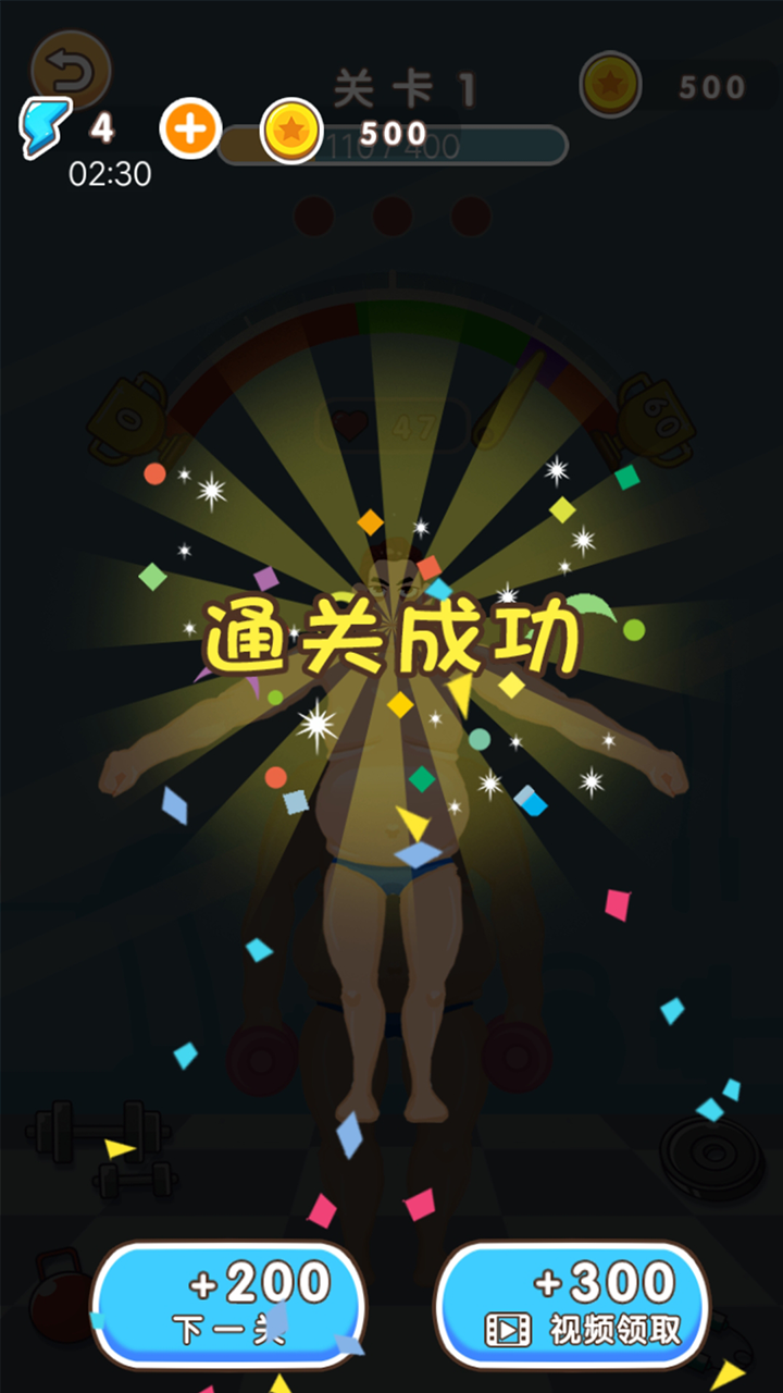 游泳健身了解一下游戏截图