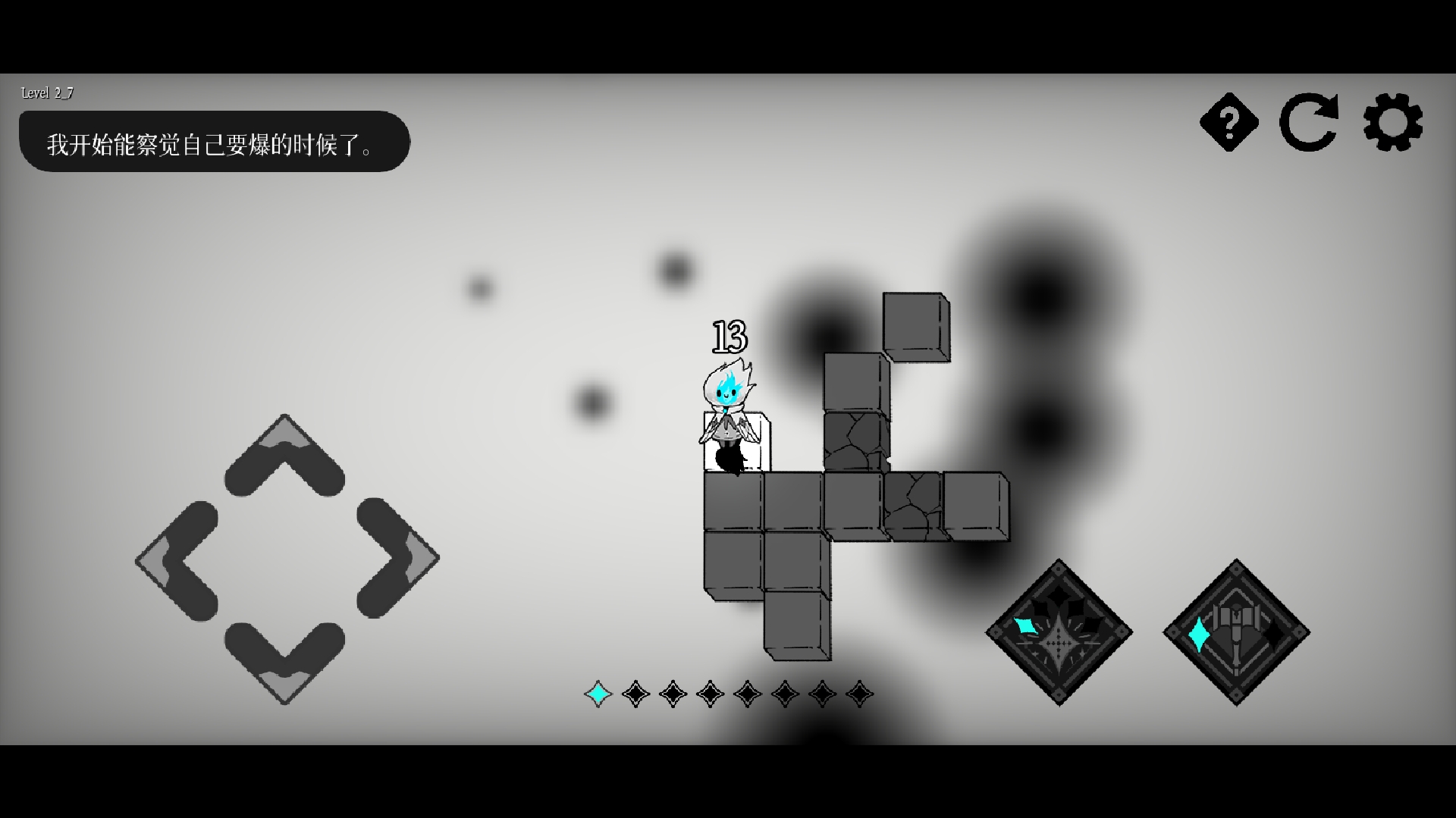 哈尔西恩的救赎游戏截图