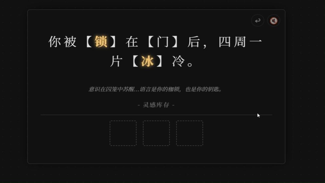词界游戏截图