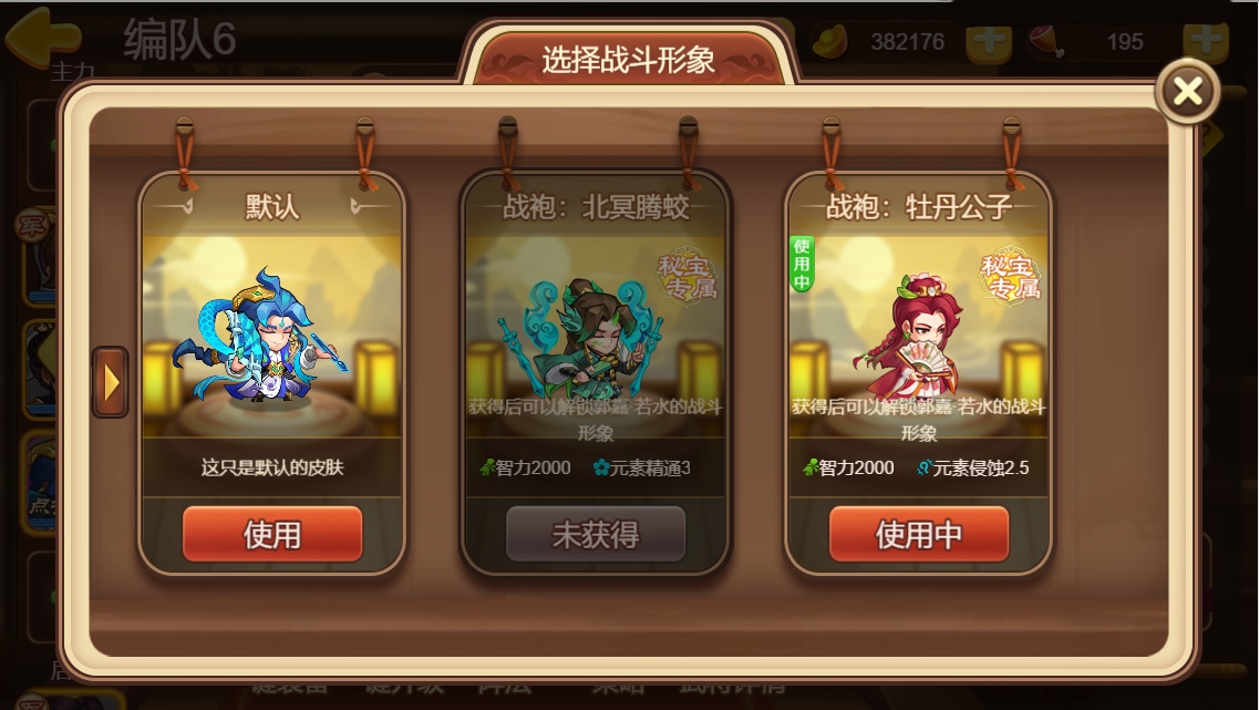 新战袍