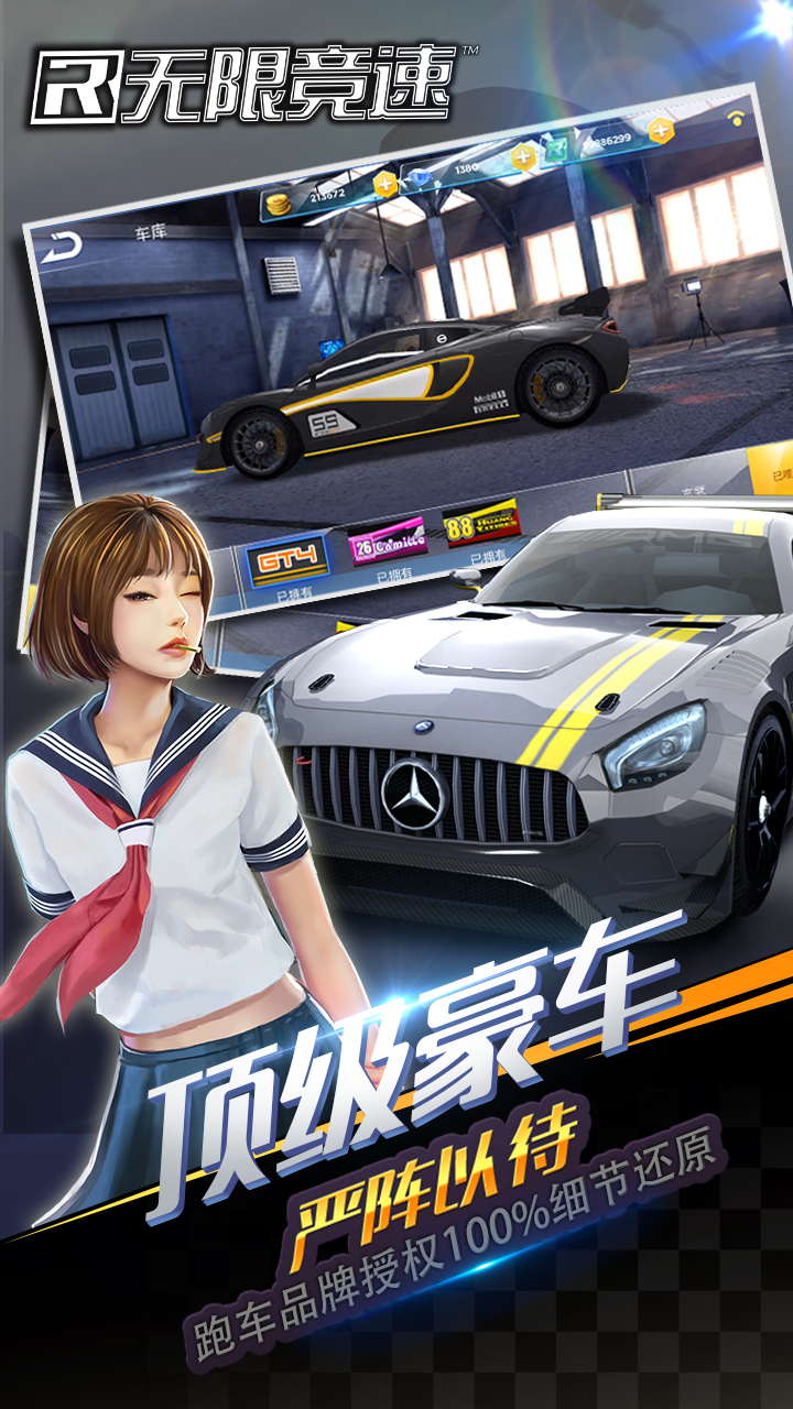 无限竞速Rampage Racing游戏截图