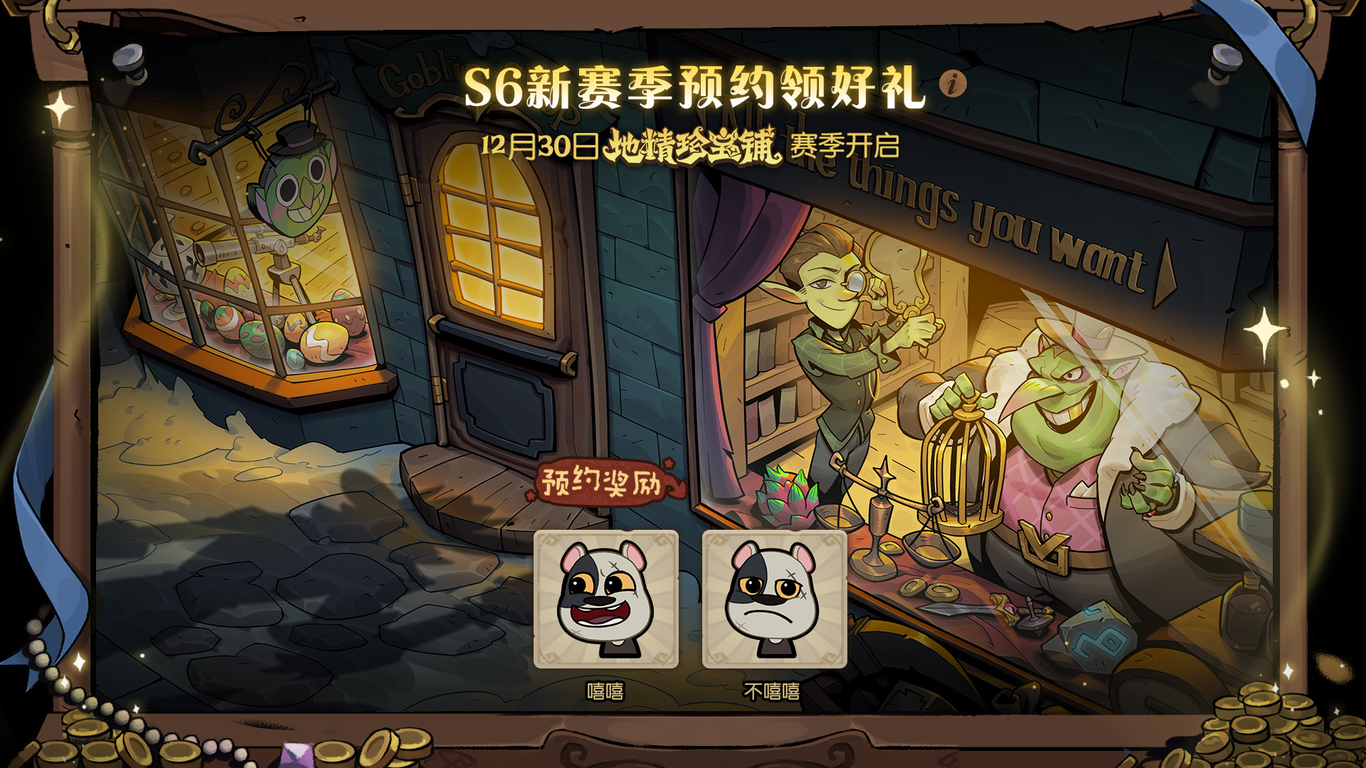 预约有奖