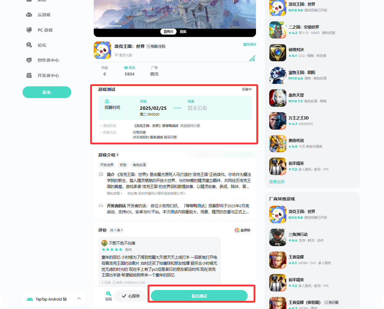 gameadmin