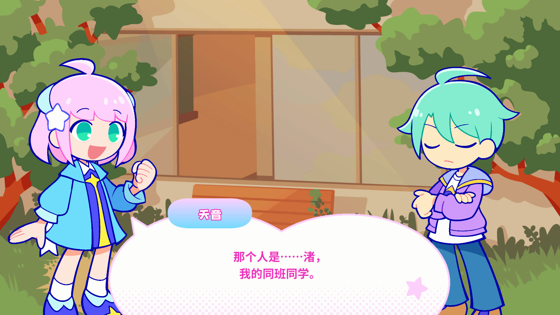 Pastel☆Parade游戏截图