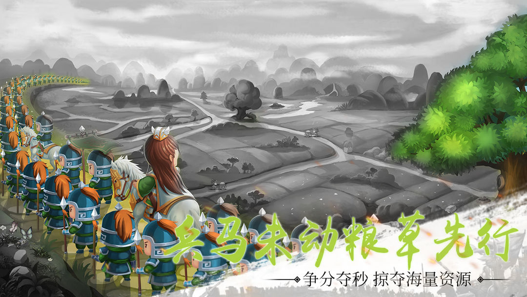 雄霸中原游戏截图