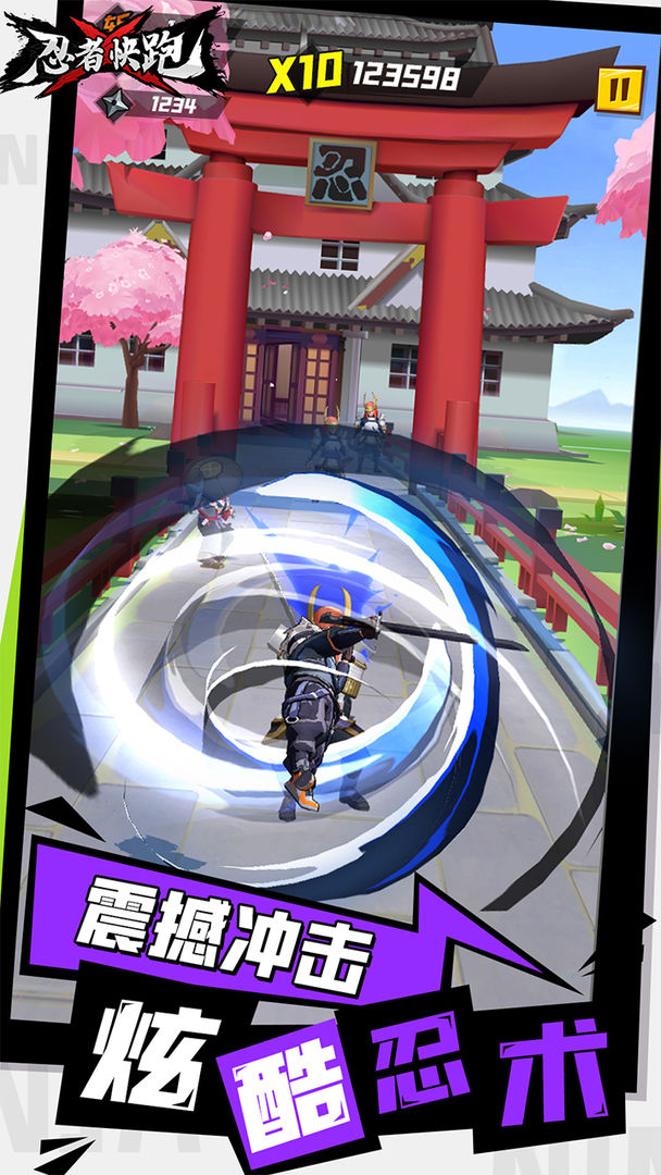 忍者快跑(测试服)游戏截图