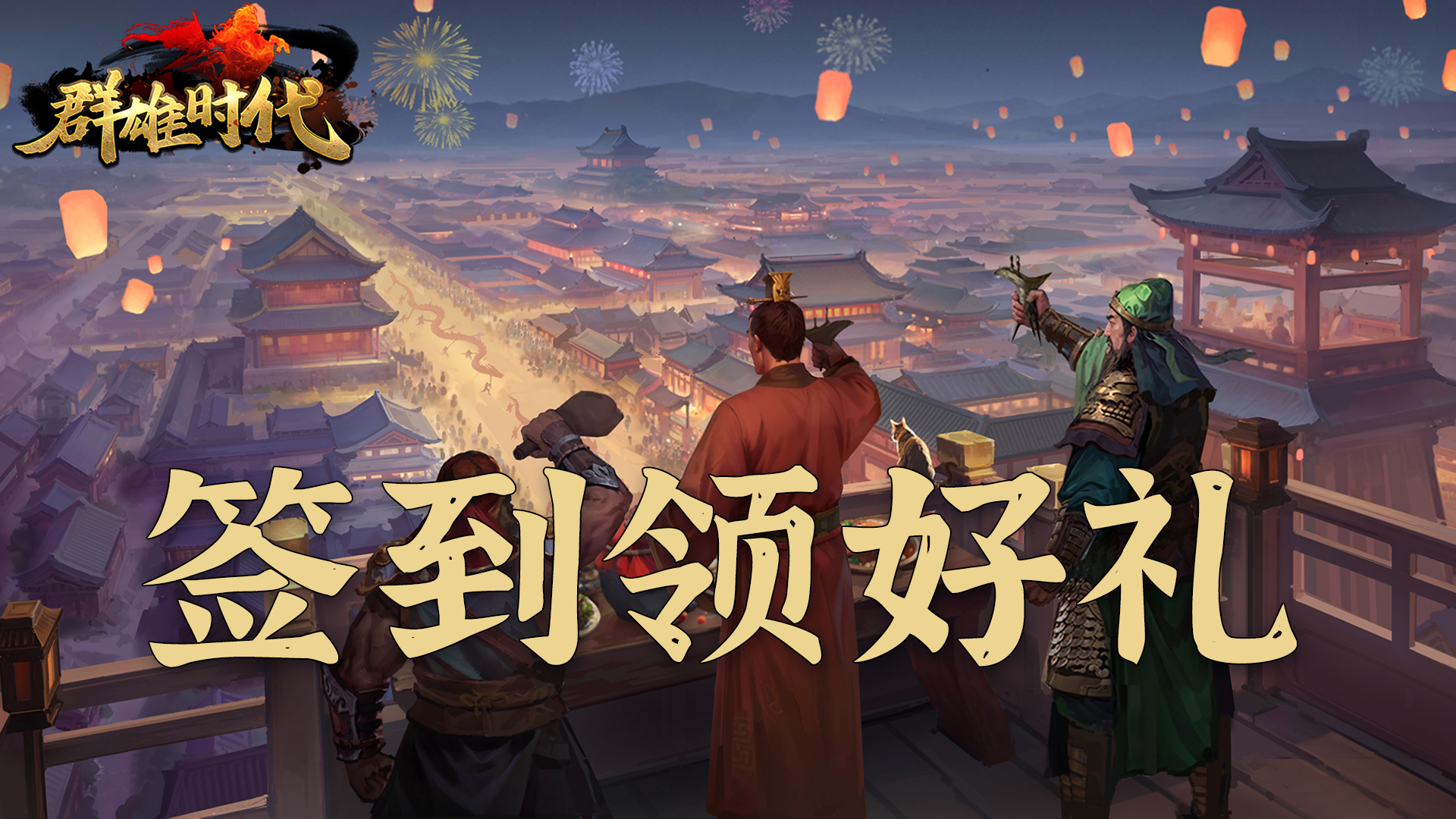 端午・tap专属签到