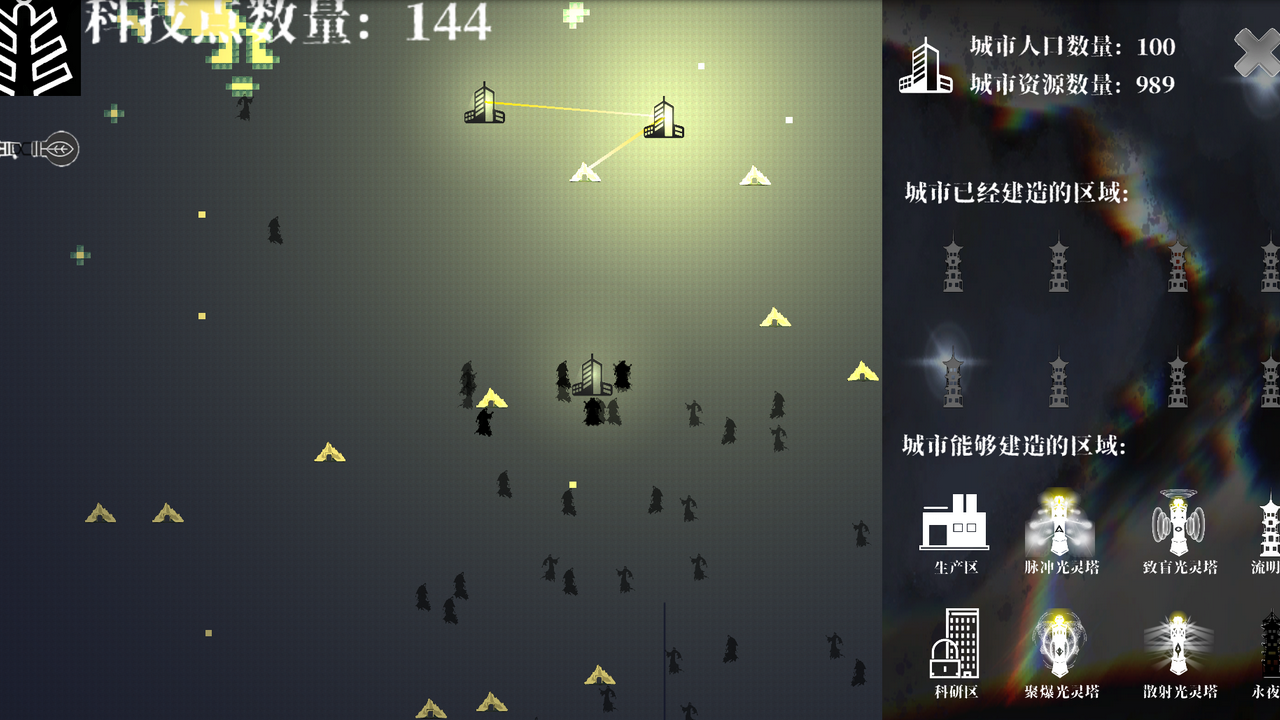 灯火之城游戏截图