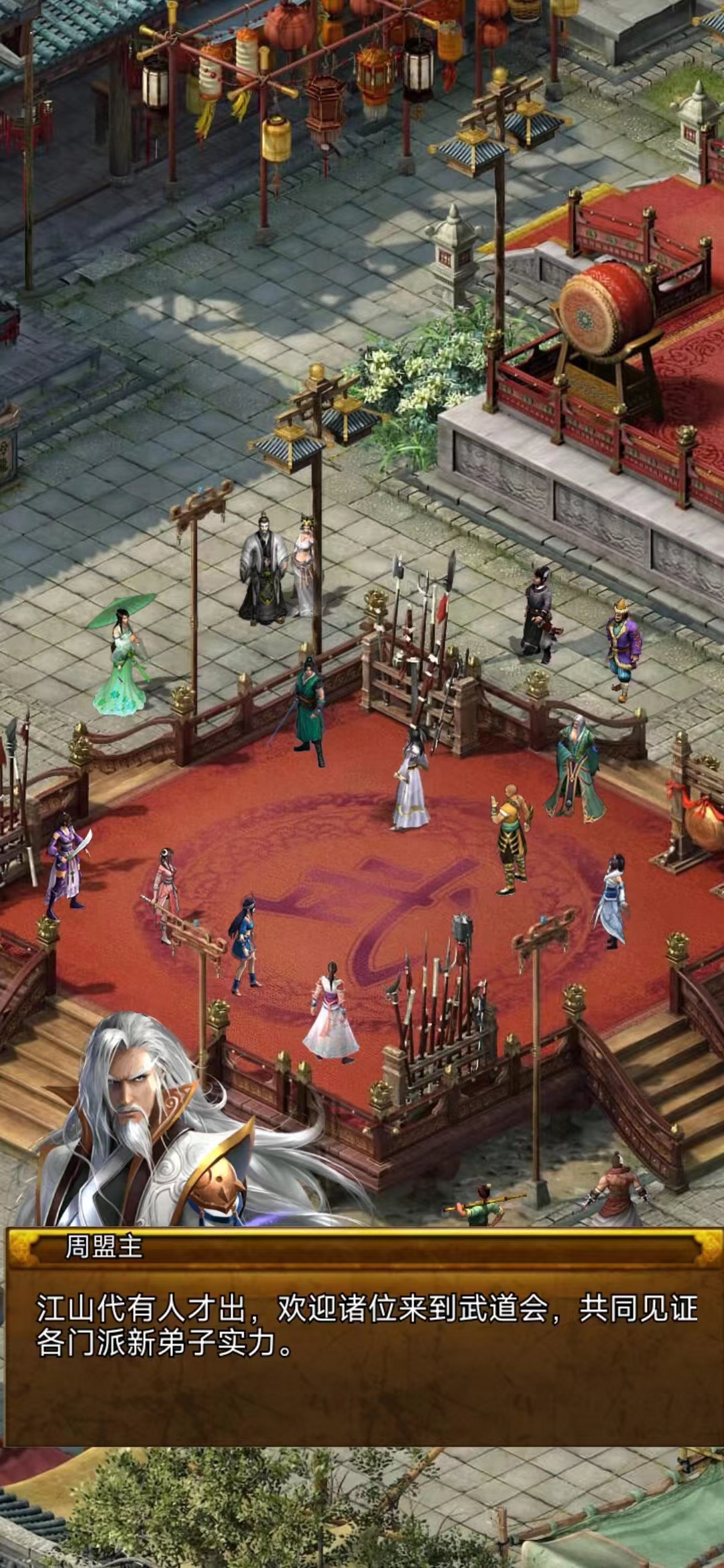 江湖悠远游戏截图