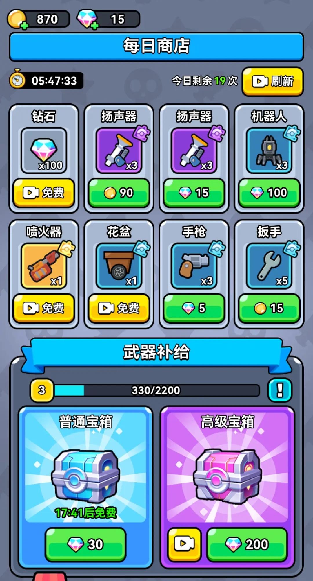 无敌小小队游戏截图