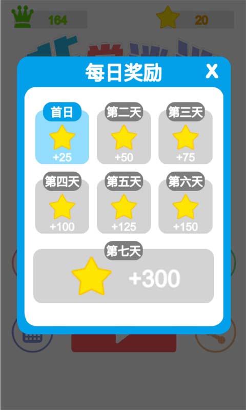 非常消消时刻游戏截图