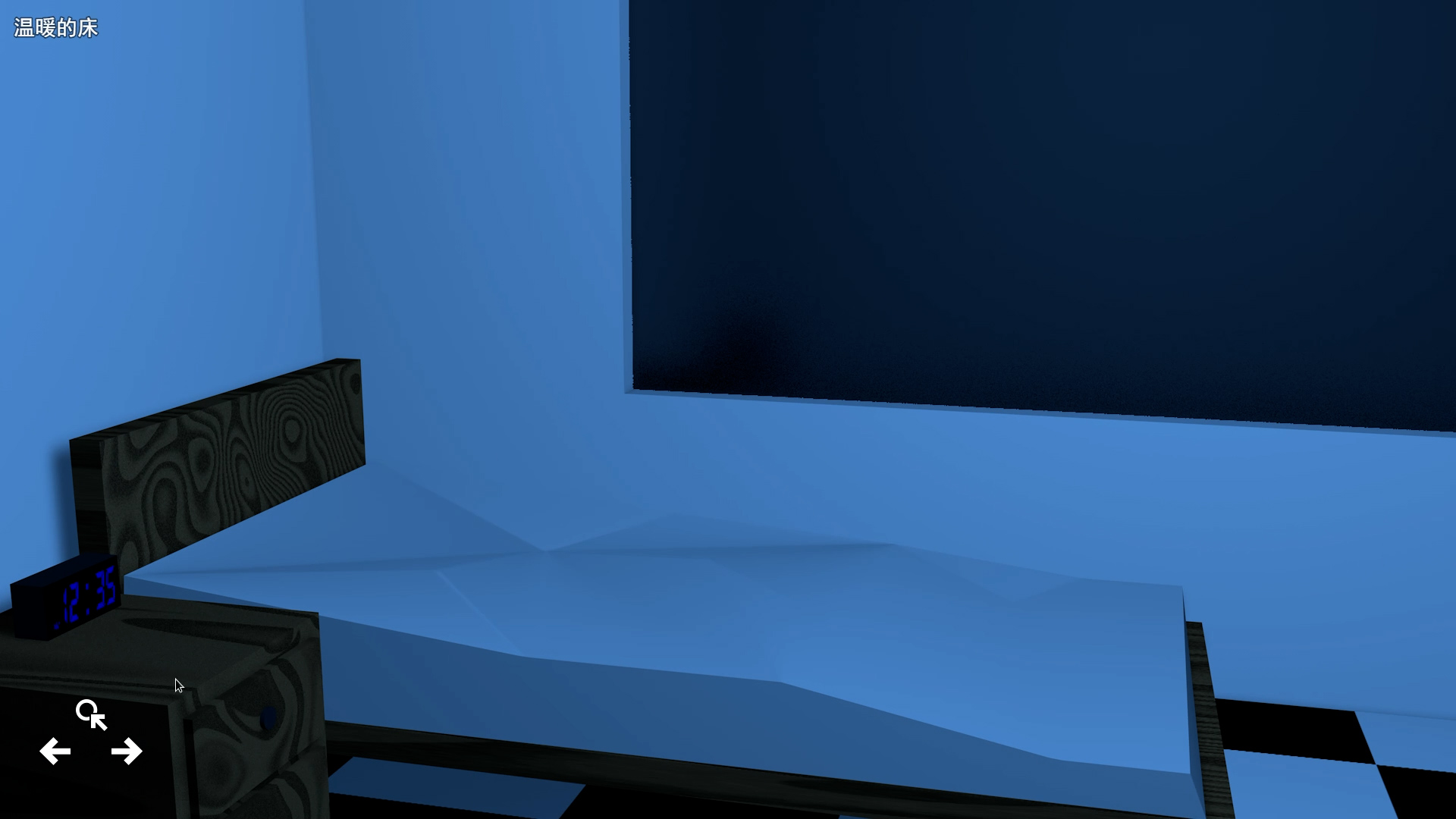 在家做梦游戏截图