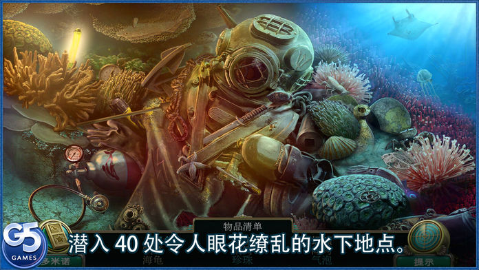 Abyss: 伊甸的幽灵 (Full)游戏截图