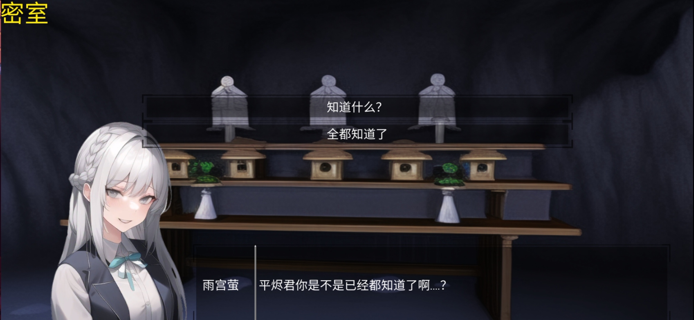 绮少女:玫瑰花酒游戏截图