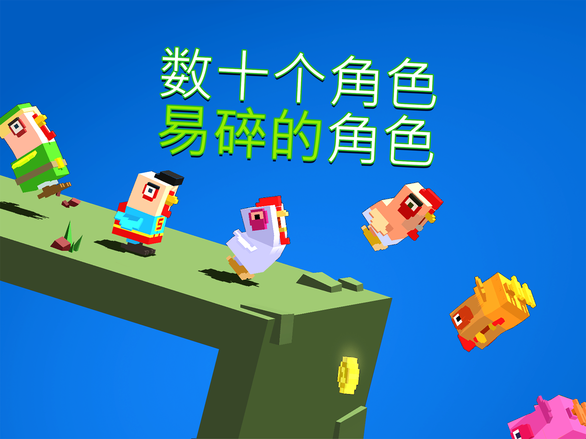 越过山丘游戏截图