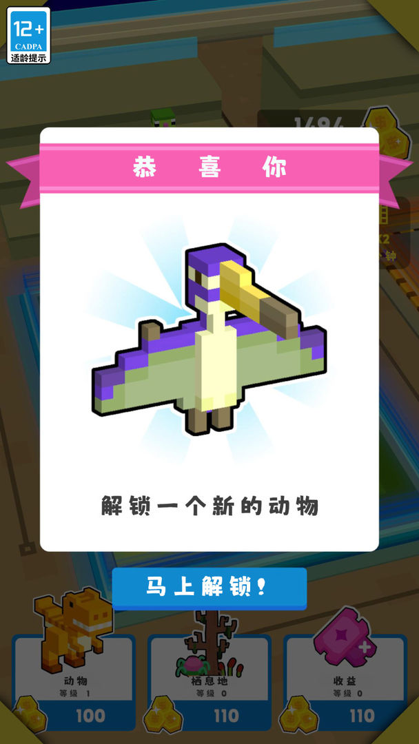 我的家园游戏截图