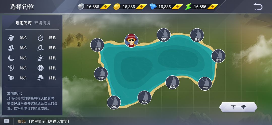 垂钓宗师游戏截图