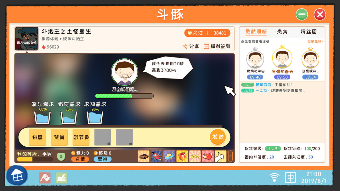 我们的大学游戏截图