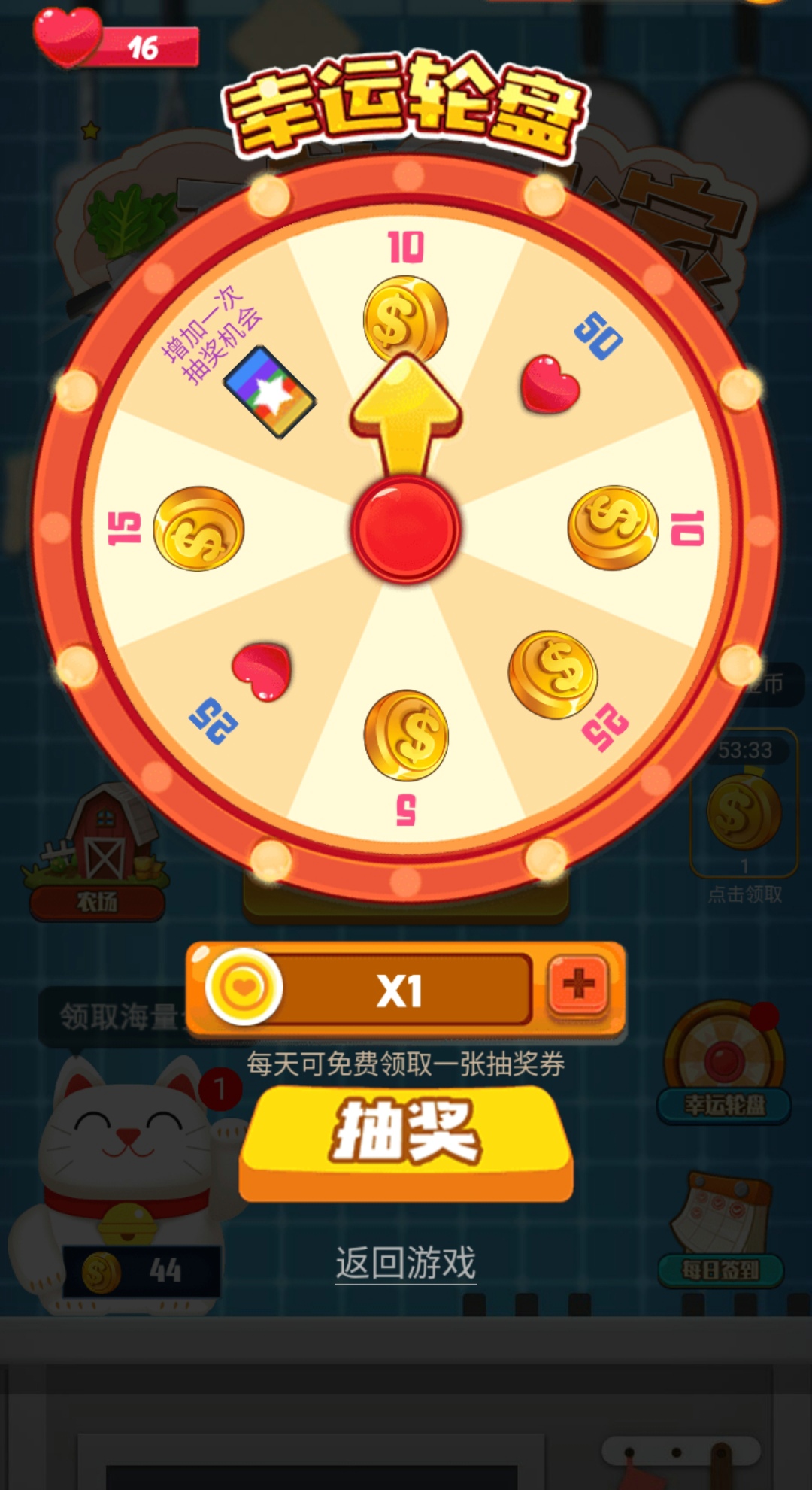 切菜小当家游戏截图