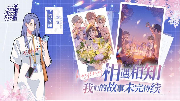 落樱2:千乐之章游戏截图